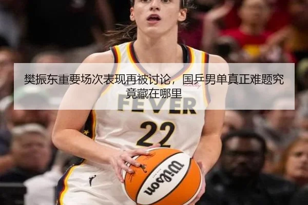fan-zhen-dong-zhong-yao-chang-ci-biao-xian-zai-bei-tao-lun-guo-ping-nan-dan-zhen-zheng-nan-ti-jiu-jing-cang-zai-na-li-2-662.jpg