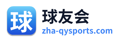 球友会